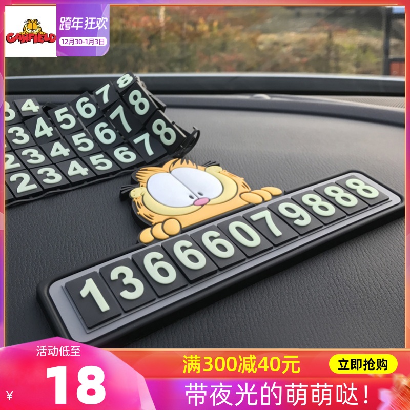 车载号码创意设计方案