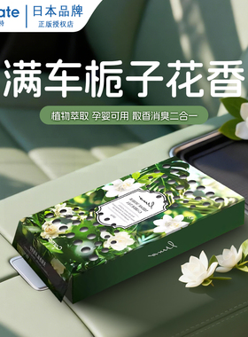 快美特车载香薰2026新款专用高档汽车香水持久留香除异味香膏花香