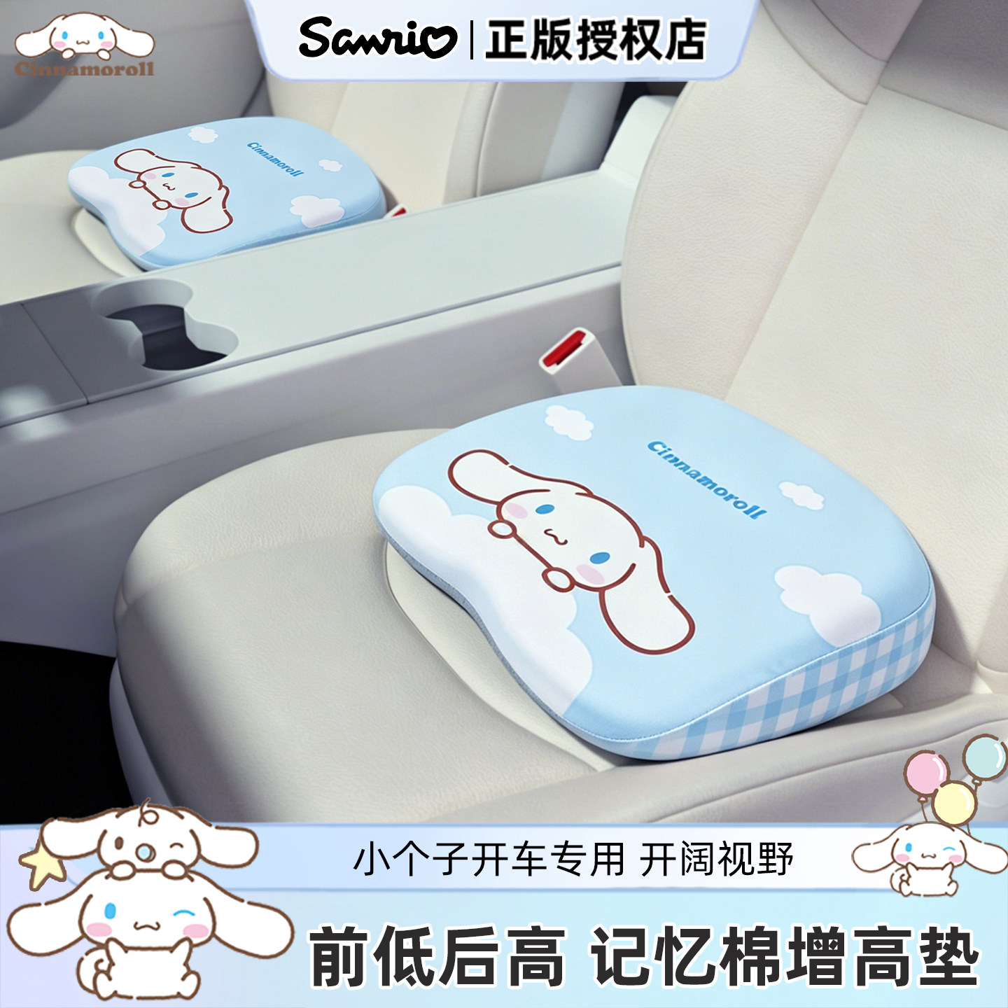 玉桂狗26新款汽车增高垫前低后高