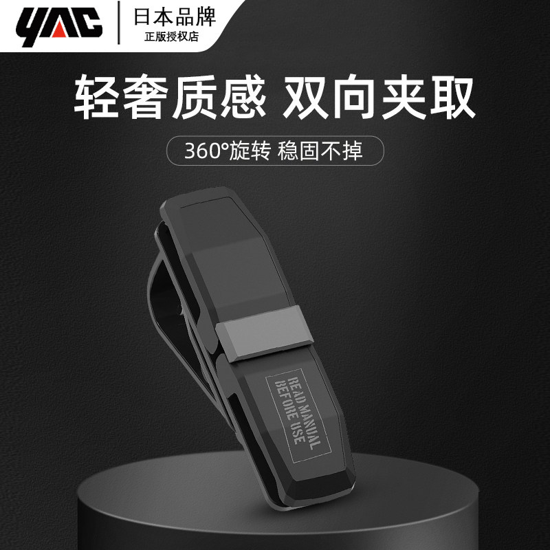 YAC车载眼镜夹汽车遮阳板收纳夹车内多功能卡片夹创意眼镜放置架,汽车用品/电子/清洗/改装,车用眼镜夹/票据夹,淘宝优惠券,粉丝福利购,淘宝优惠卷