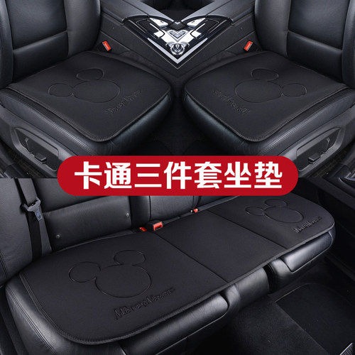 个性三件套汽车坐垫四季通用单片卡通座椅垫可爱车内后排座垫冬季 - 封面