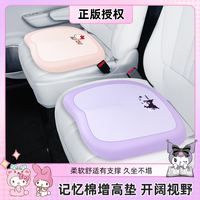庫洛米汽車坐墊主駕駛單個增高墊2025新款高級感女生可愛四季通用