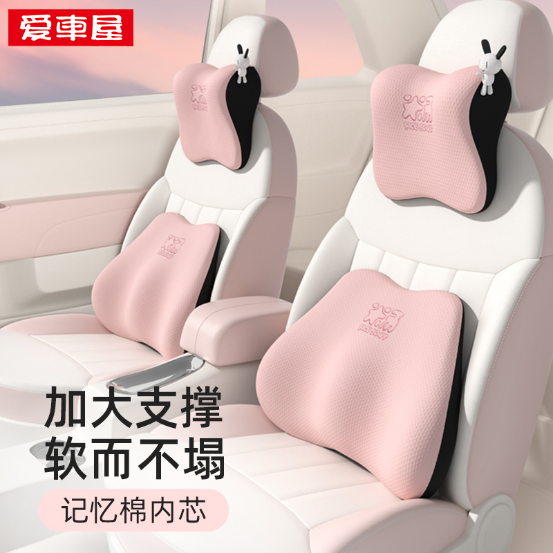 爱车屋汽车头枕护颈枕车用