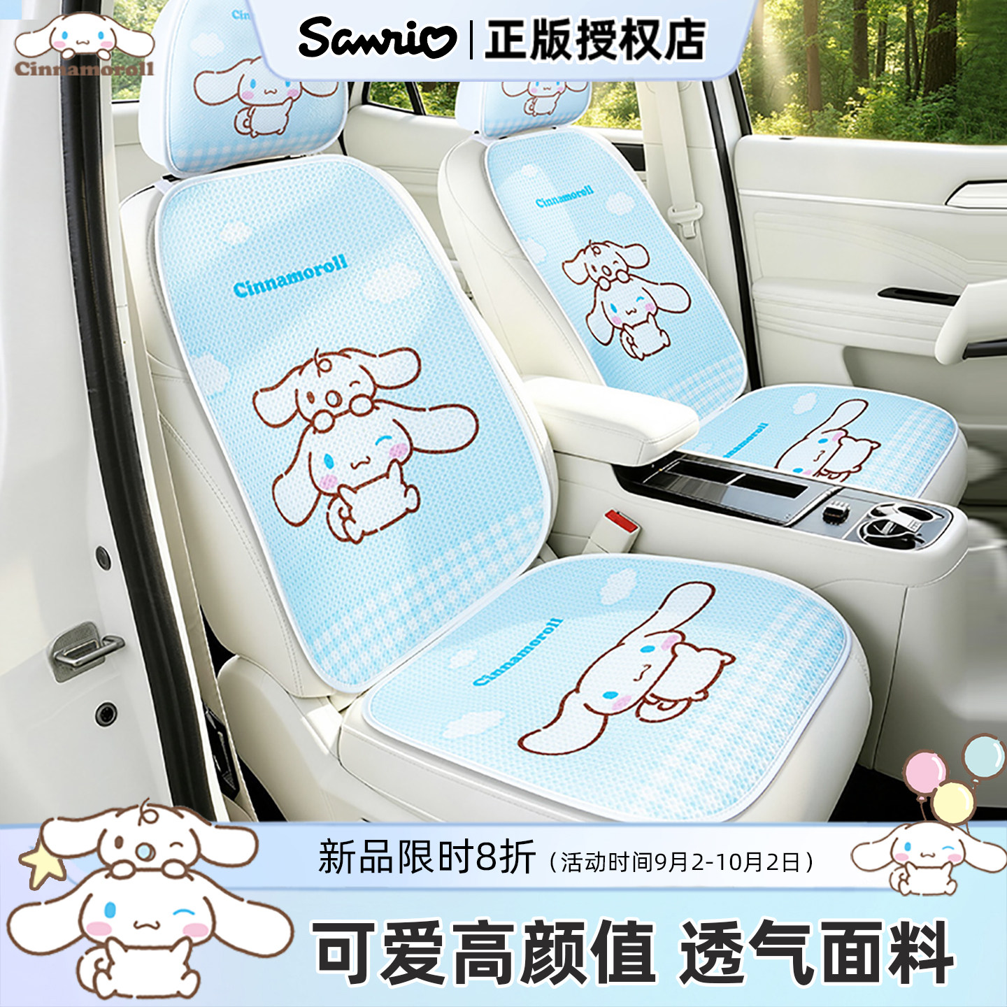 玉桂狗汽车坐垫2026新款四季通用座套透气车座垫子主驾驶单片可爱