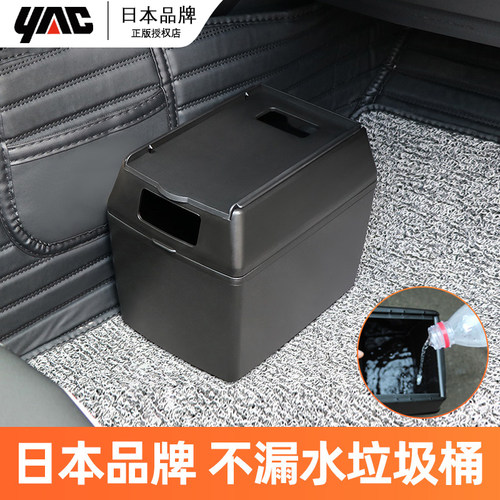 日本yac车载垃圾桶副驾驶前排