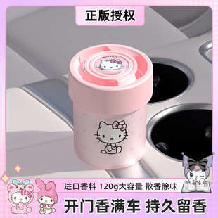 汽车固体香膏持久留香车用香氛女高级淡香 Kitty车载香薰2025新款