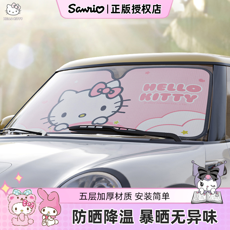kitty汽车防晒隔热中控台遮光帘