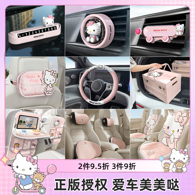 凯蒂猫汽车安全带防勒脖