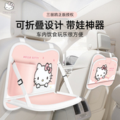 kitty车载小桌板后排折叠桌汽车儿童小餐桌车内椅背置物架可携式