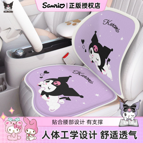 库洛米夏季透气汽车腰靠