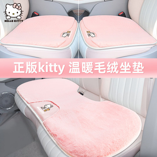 ktity2026新款高档汽车毛绒坐垫