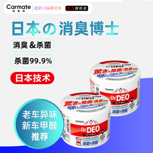 快美特日本车内除臭除异味空气清新剂汽车除味去甲醛车用消臭除菌
