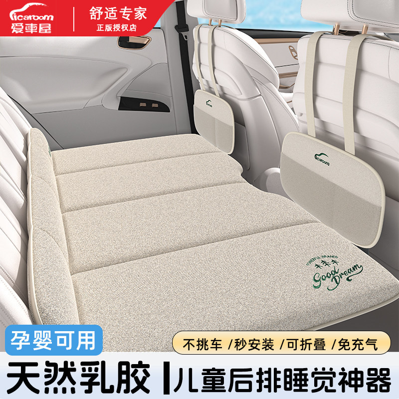 爱车屋汽车后排睡垫长途自驾必备神器车载床垫小床后座睡觉神器,汽车用品/电子/清洗/改装,车载旅行床,淘宝优惠券,粉丝福利购,淘宝优惠卷