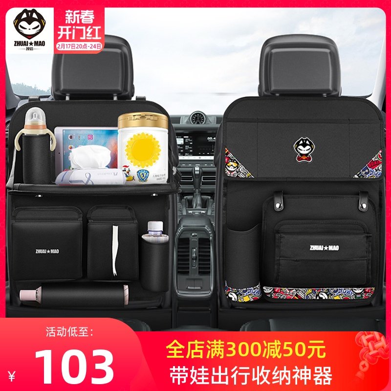 拽猫车载座椅背挂袋车内装饰用品车后座置物架汽车靠背座位收纳袋