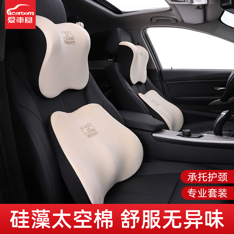 爱车屋汽车头枕护颈枕车载座椅靠枕车用主驾驶可爱靠垫记忆棉头枕