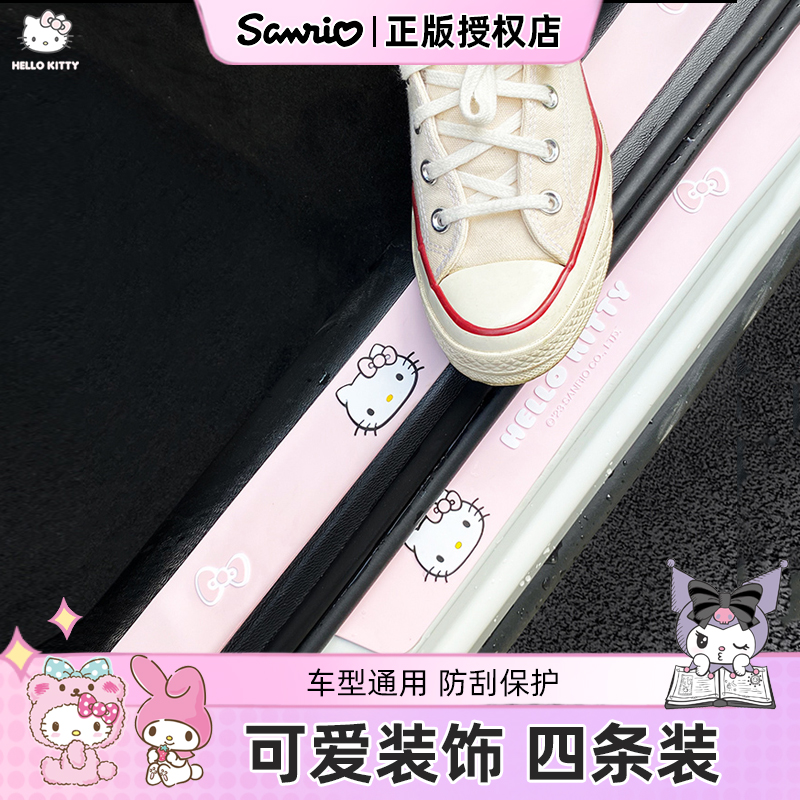 防水抗污不怕踩了车门槛防撞条女