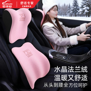 爱车屋汽车头枕车用护颈枕车载座椅靠枕一对记忆棉可爱高档腰靠