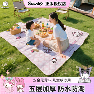 kitty汽车用户外野餐垫草地防潮防水加大加厚沙滩垫女自驾游装备