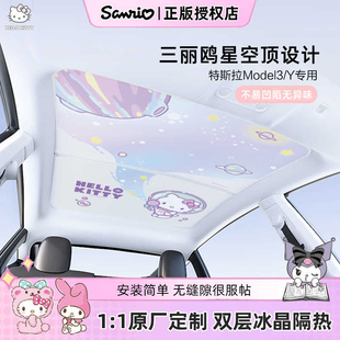 适用特斯拉遮阳帘Model3/y焕新版车顶天窗遮阳帘防晒卡扣天幕隔热
