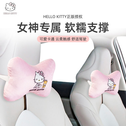 kitty汽车头枕护颈枕车载座椅靠枕女生车内枕头头靠主驾驶枕可爱