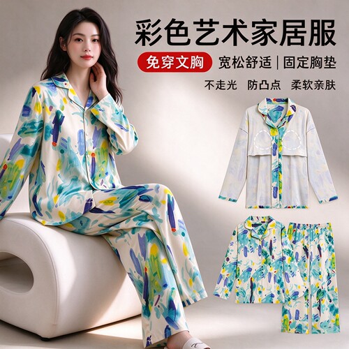 油画泼墨春秋女胸垫可外穿睡衣