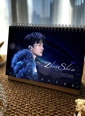 周深演唱会台历2026年日历深深的周边9.29Hz纪念定制记事桌摆礼物