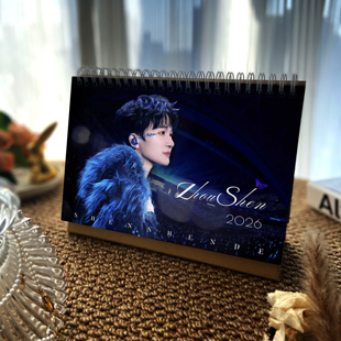 周深演唱会台历2026年日历深深的周边9.29Hz纪念定制记事桌摆礼物