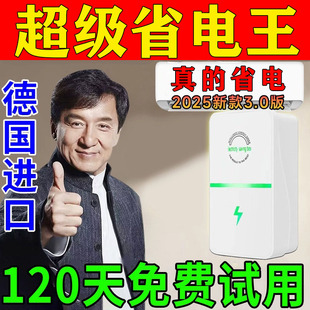 节电器聚能省节电智能电表神器节能省空调节电 新款 正品