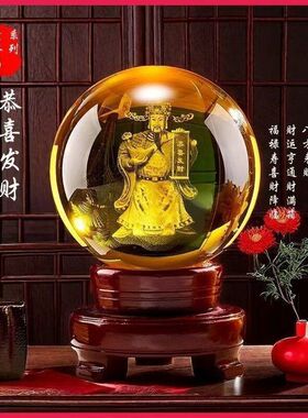 黄色招财水晶球摆件开业玄关客厅