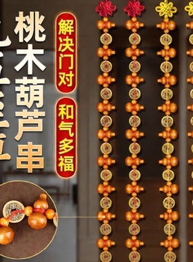 葫芦门对门九五至尊八帝铜钱