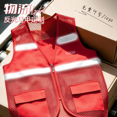 物流快递骑手反光马甲定制印字