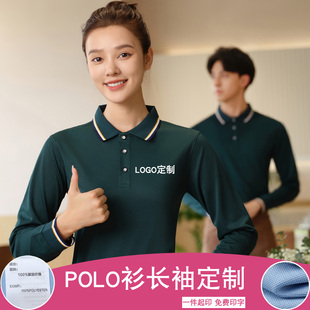 Polo衫男女定制餐饮服务员t恤秋装火锅店传菜生工作服长袖定制字