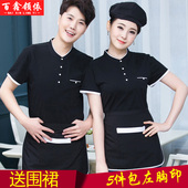 夏装 透气薄餐饮饭店火锅奶茶店定制LOGO 服务员工作服T恤短袖 新款