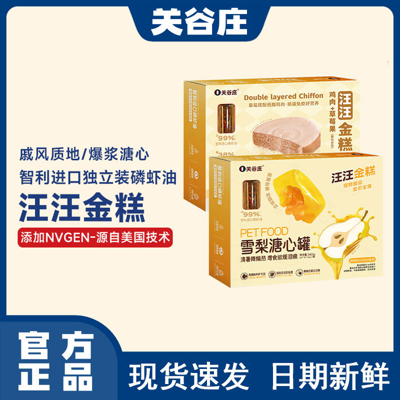 关谷庄狗罐头汪汪金糕主食罐金糕鸡鸭肉营养补水狗零食湿粮