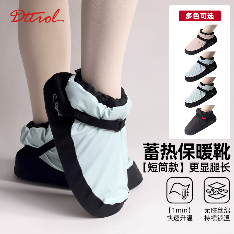 笛雀儿短款保暖舞蹈靴