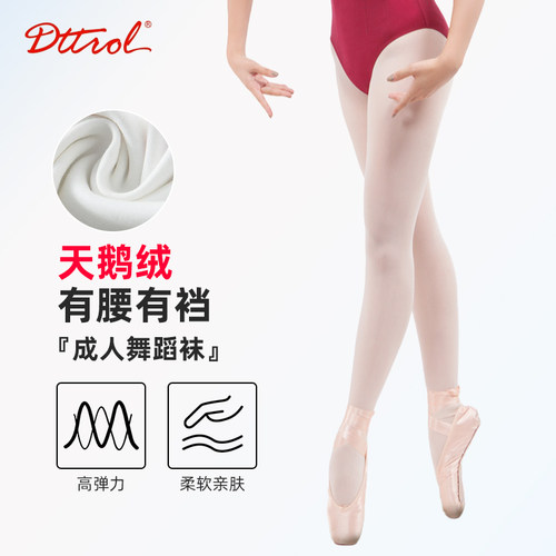 艺考舞蹈袜笛雀儿亲肤柔软