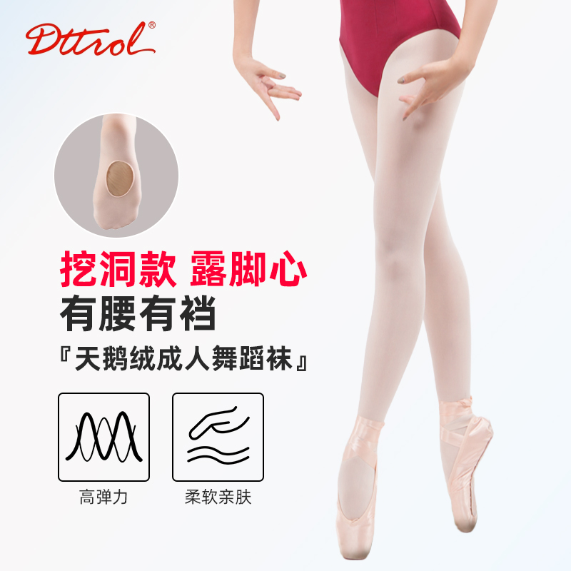 舞蹈连裤袜笛雀儿高弹亲肤