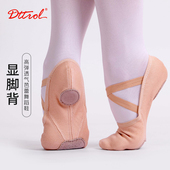 考级专用鞋 软底鞋 女 成人两底猫爪练功鞋 笛雀儿高强弹力布芭蕾舞鞋