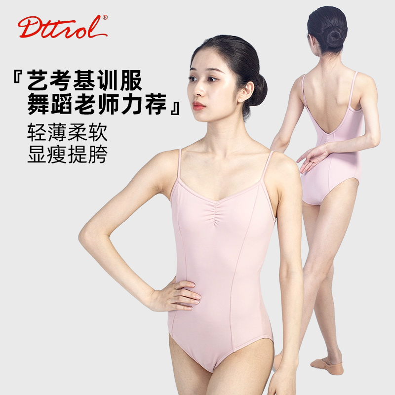 笛雀儿吊带体服显瘦芭蕾舞服