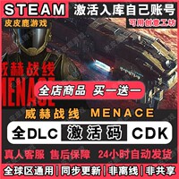 steam游戏威赫战线激活码入库国区区电脑中文游戏