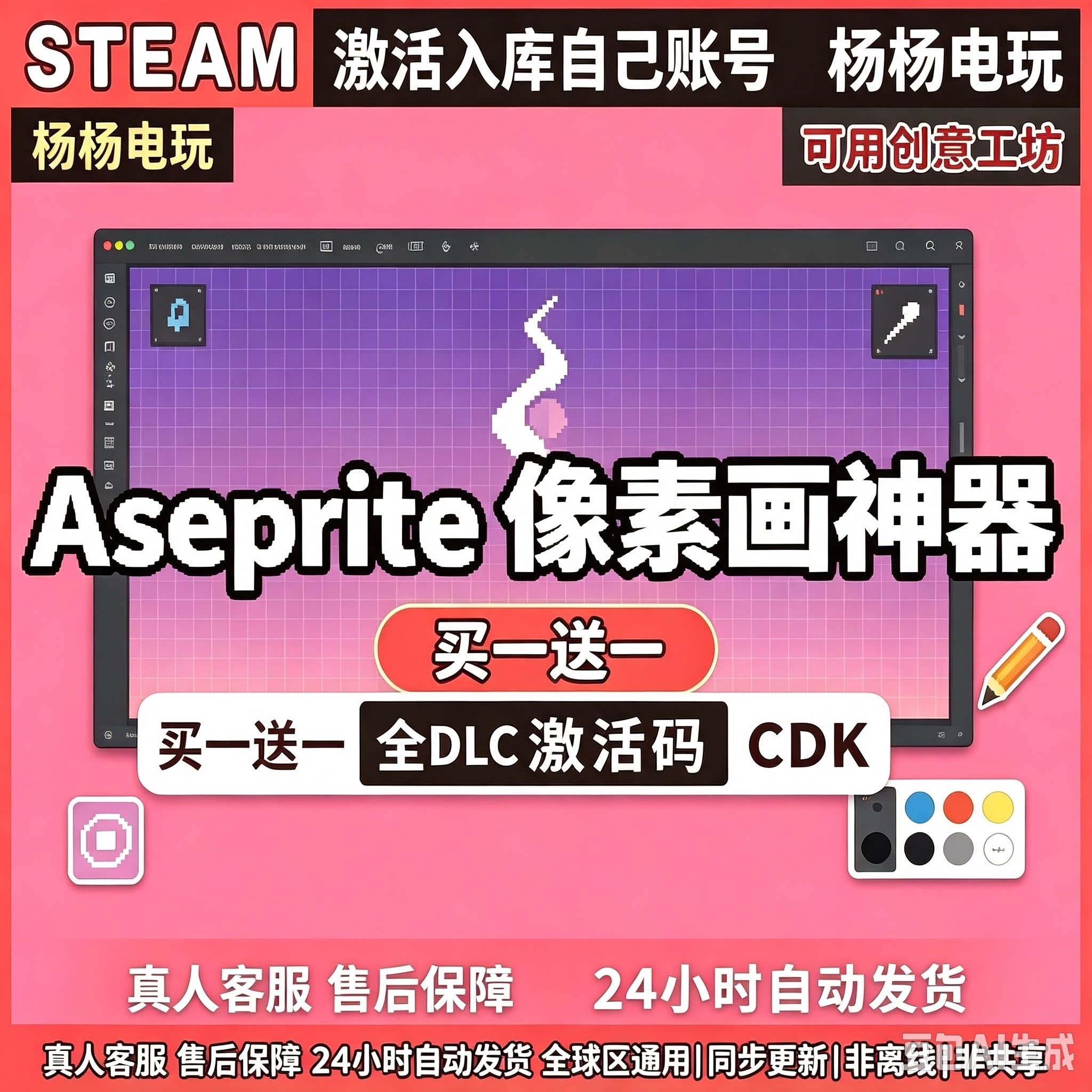 steam游戏素画神器Aseprite激活码入库国区区电脑中文游戏