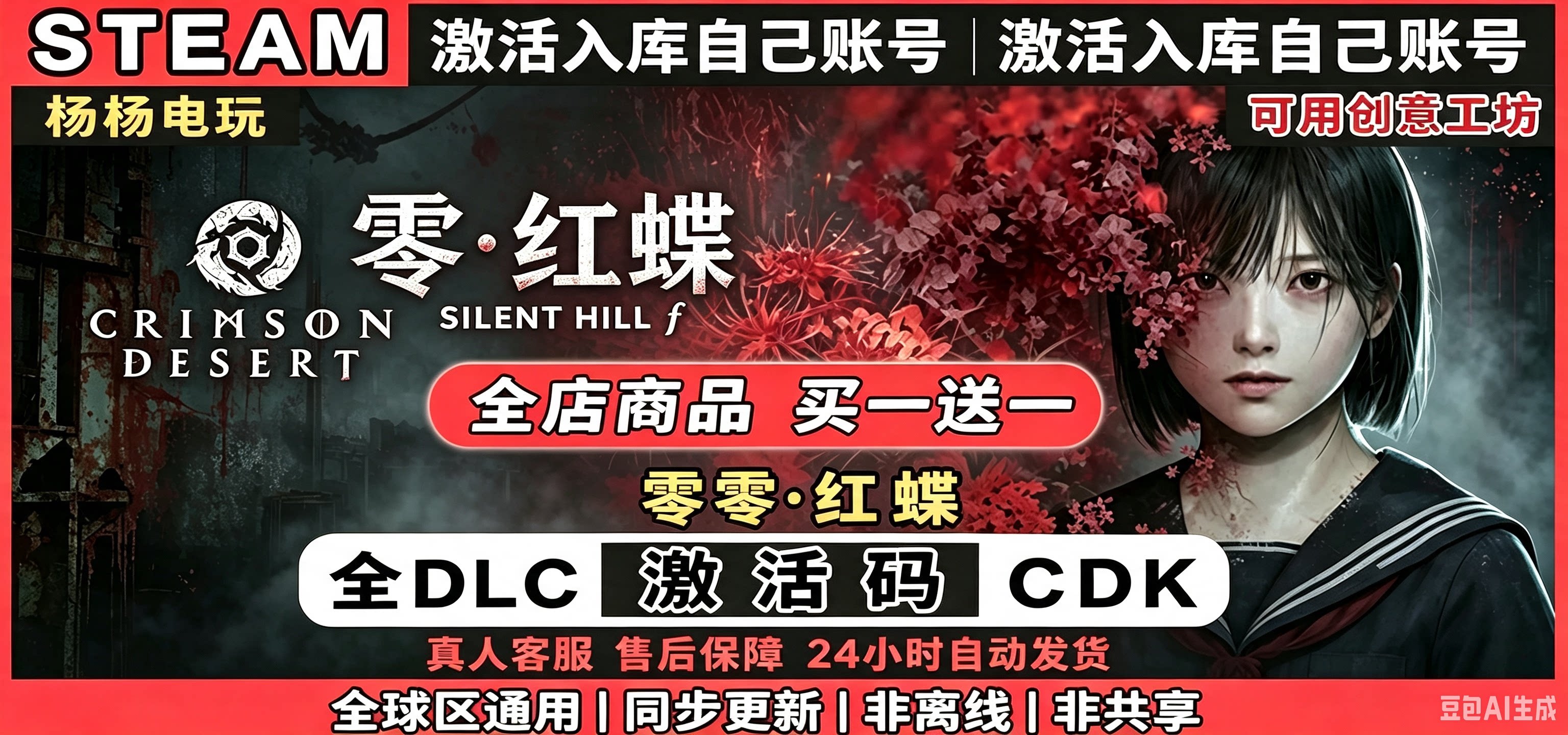 steam游戏零•红蝶激活码入库国区区电脑中文单机游戏