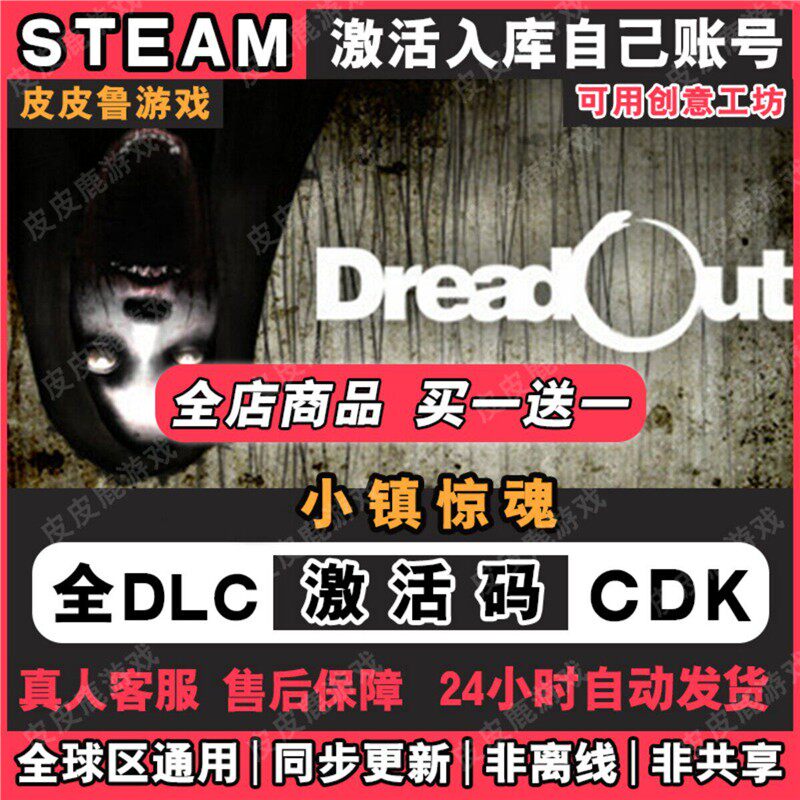 steam游戏小镇惊魂1激活码STEAM