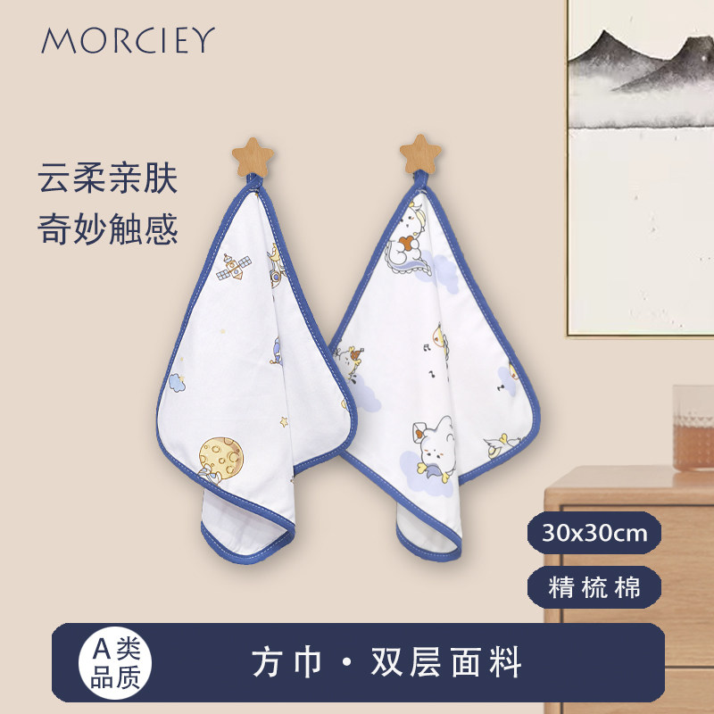 婴儿针织双层口水巾新生儿童洗澡毛巾全棉拍嗝小方巾宝宝洗脸超软,婴童用品,手帕,淘宝优惠券,粉丝福利购,淘宝优惠卷