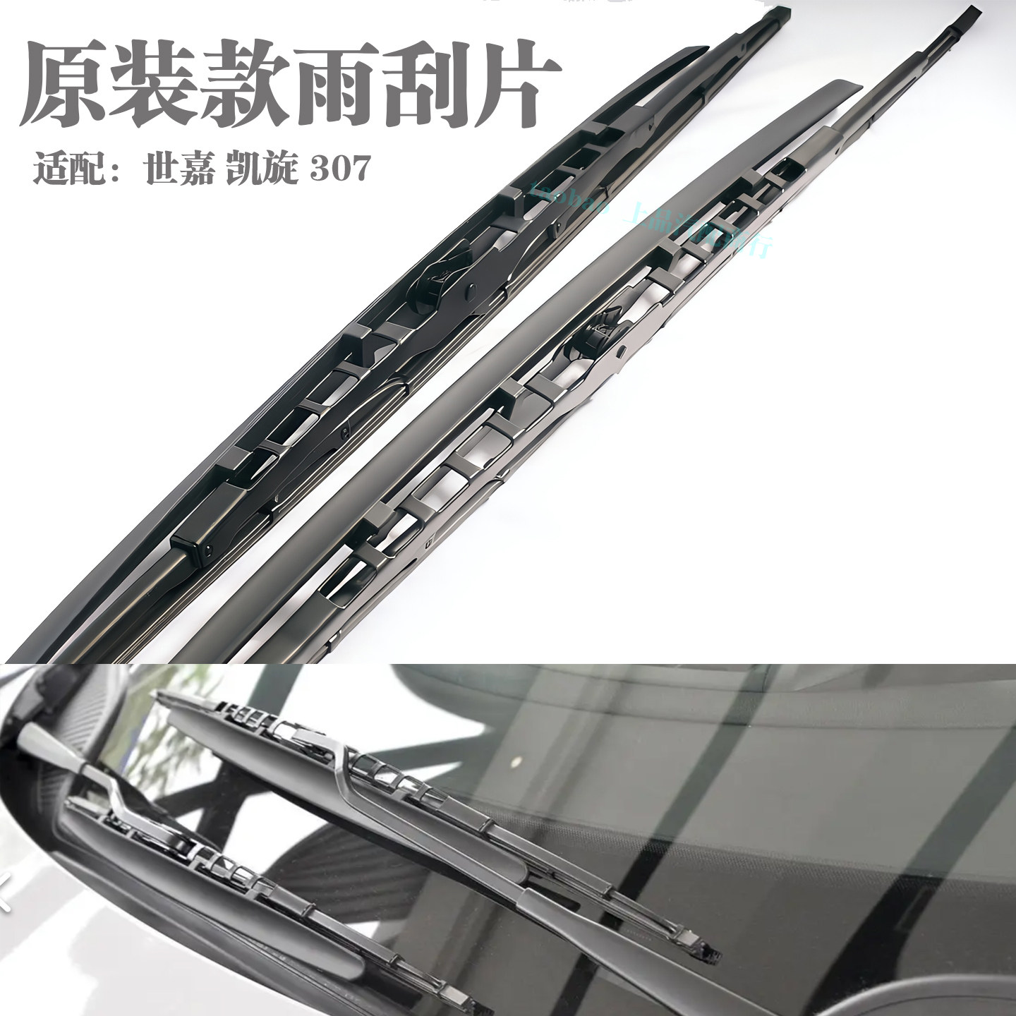 适用标致307雪铁龙世嘉凯旋原装款带导流板雨刮器片后雨刷片摇臂