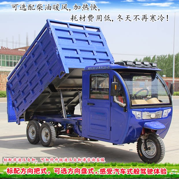 工地高栏双桥五轮垃圾清运半封闭工地载货运输车载重王拉货三轮车