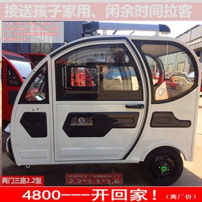 小本全封闭电动三轮车送家用接