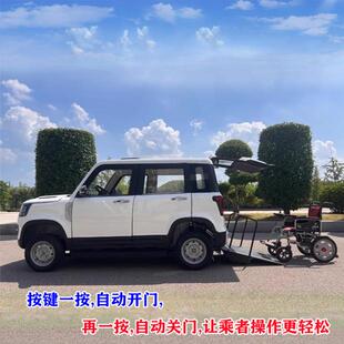 厂家供应电动代步子母车电动车可配太阳能和增程器下肢残疾助残车