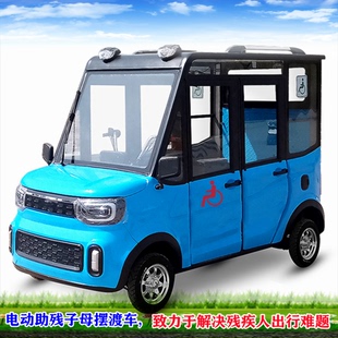 厂家供应电动代步子母车电动车可配太阳能和增程器下肢残疾助残车