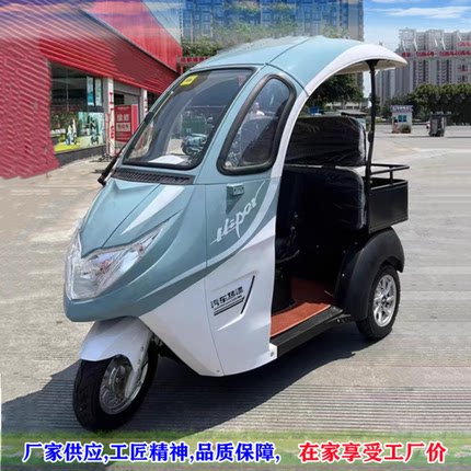 时尚新款顶棚式家用休闲代步电动三轮车3座客户接待观光车电瓶车